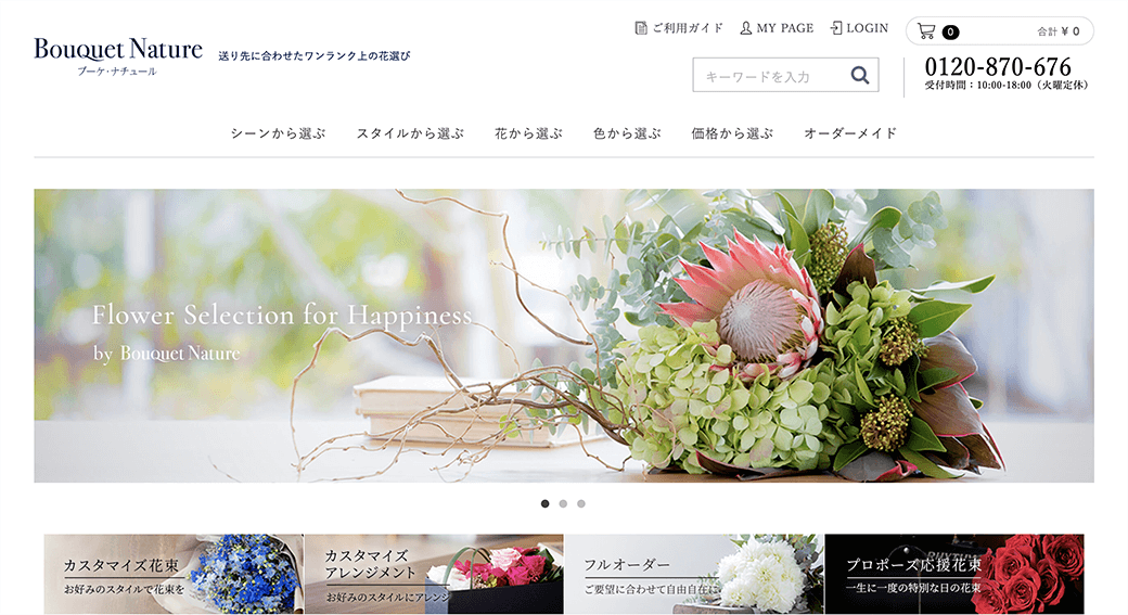 Bouquet Nature（ブーケ・ナチュール）