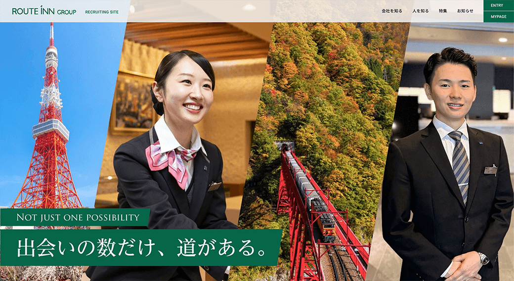 ルートインジャパン株式会社 採用サイト